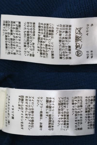 HERMES　エルメス　衣類　ニット　レディース34　ブルー　ウール　カシミヤ　2143400209791　【200】