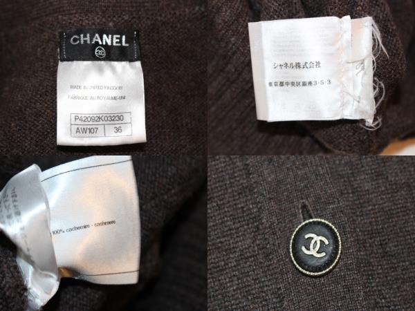 CHANEL シャネル カーディガン レディース36 ブラウン カシミヤ CHANEL シャネル カーディガン レディース36 ブラウン カシミヤ
