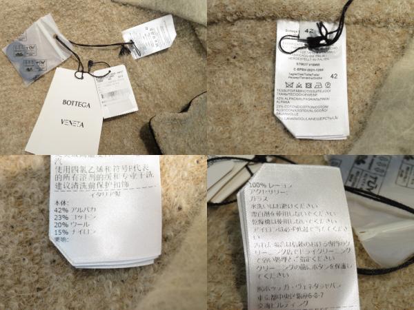 BOTTEGA VENETA ボッテガ・ヴェネタ ブラッシュドウールコート