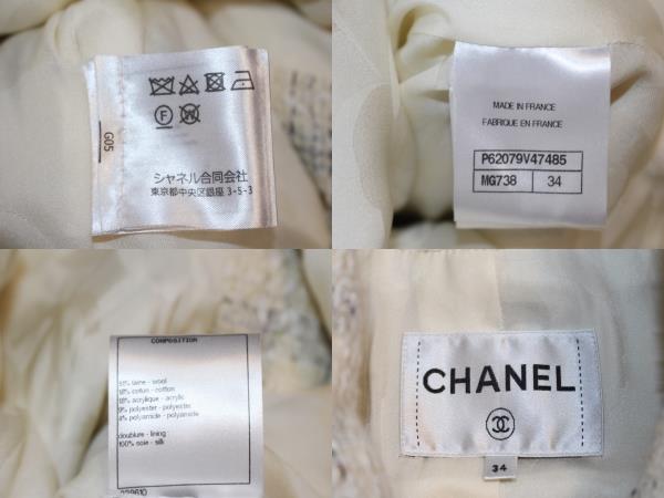 CHANEL シャネル ロングコート レディース34 ホワイト ウール