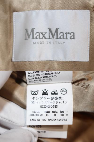 Max Mara マックスマーラ ラップコート レディース38 ベージュ