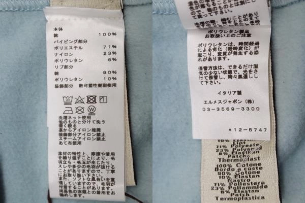 HERMES エルメス 衣類 テディジャケット メンズM ライトブルー コットン （2143000667953）【432】