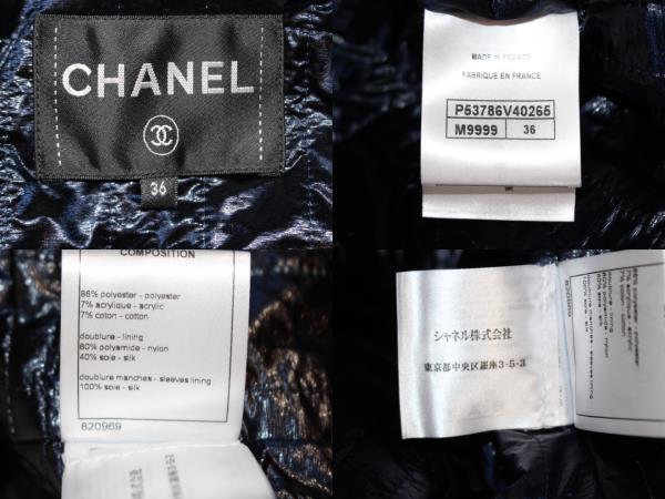 CHANEL シャネル 衣類 セットアップ 2点セット ジャケット スカート