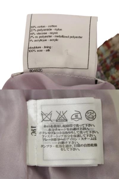 CHANEL シャネル 衣類 ツイードスカート レディース42 マルチ コットン/ナイロン/レーヨン/ポリエステル P45118V25546 (2148103801297) 【432】