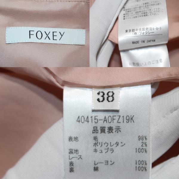 FOXEY フォクシー セットアップ ジャケット ノースリーブ