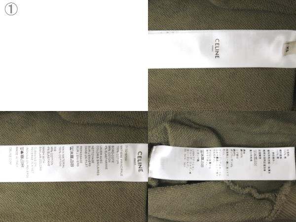 CELINE セリーヌ 衣類 ルーズ フーディー メンズXS カーキ コットン 2Y321670Q (2148103854781) 【200】