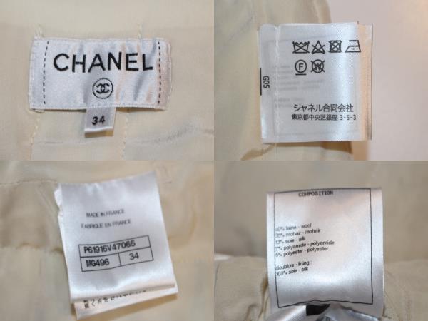 CHANEL シャネル スカート レディース34 アイボリー シルク ウール