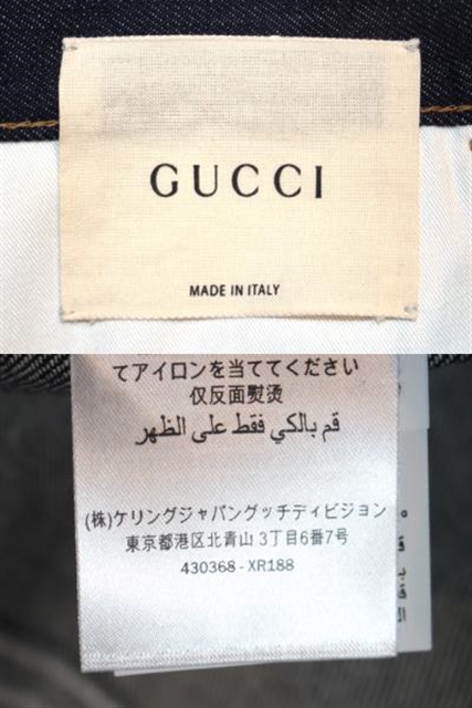 GUCCI グッチ デニム パンツ ウェブ付き ダークブルー テーパード