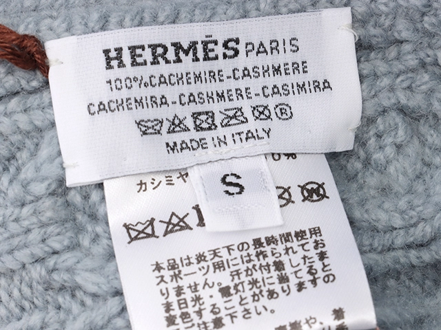 HERMES エルメス トリ・マイヨン ニットキャップ ブルーグレー カシミヤ ♯S 新品同様品【472】KS