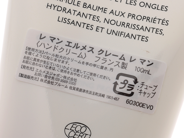 HERMES エルメス 2023年イヤーズギフト/あぶらとり紙&ハンドケア