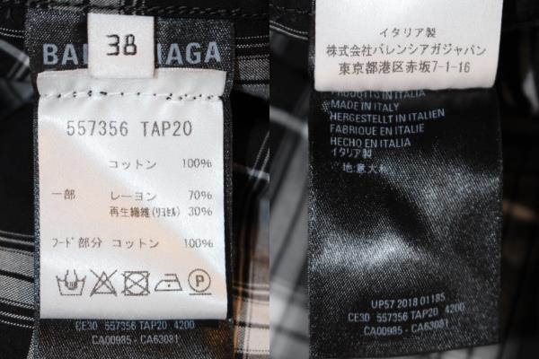 BALENCIAGA バレンシアガ ツインセット デニム チェックシャツ