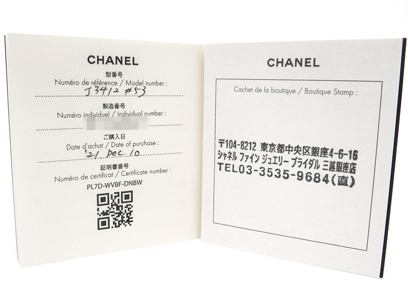 CHANEL シャネル リュバンドゥシャネルリング ダイヤモンド