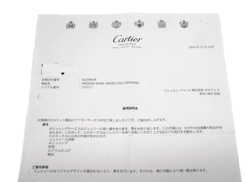 Cartier カルティエ　ラブリング　ミニラブリング　スモールモデル　WG　ホワイトゴールド　パヴェダイヤモンド　3.6g　48号　日本サイズ8号　2143700197781　【200】