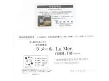 JEWELRY　貴金属・宝石　磁気ネックレス　K18　ゴールド　十勝石　19.9g（2147100577518）【200】