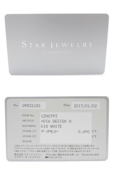 STAR JEWELRY スタージュエリー ネックレス K18WG ホワイトゴールド ダイヤモンド D0.49 7.1g【200】  の購入なら「質」の大黒屋（公式）