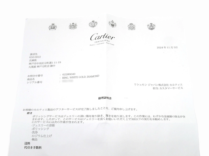 Cartier　カルティエ　ジュストアンクルリング　WG　ホワイトゴールド　ダイヤモンド　7.6g　56号　日本サイズ16号　B4092700　2147400271512　【200】
