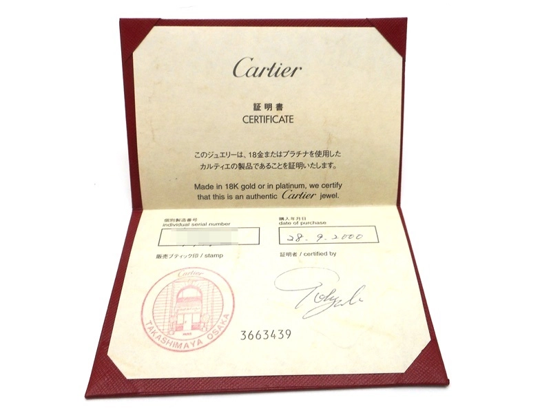Cartier カルティエ Ｃドゥ カルティエ リング オールダイヤモンド N4118253 53号 K18イエローゴールド ダイヤモンド 2000年正規品【472】SJ