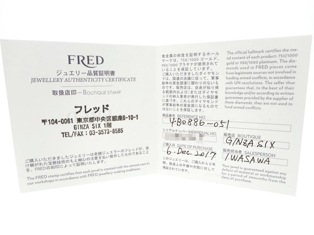 Fred フレッド 貴金属 宝石 シャンスアンフィニリング ダイヤリング スモール Wg ホワイトゴールド 3 0g 51号 日本サイズ11号 4b06 0 の購入なら 質 の大黒屋 公式