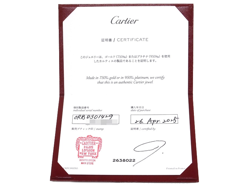 Cartier　カルティエ　ジュストアンクルフープピアス　スモールモデル　PG　ピンクゴールド　ダイヤモンド　4.4g　CRB8301429　2147300411018　【200】