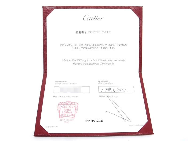 Cartier カルティエ ラブリング 49号 N4210400 K18ホワイトゴールド パヴェダイヤモンド 2023年正規品【472】SJ