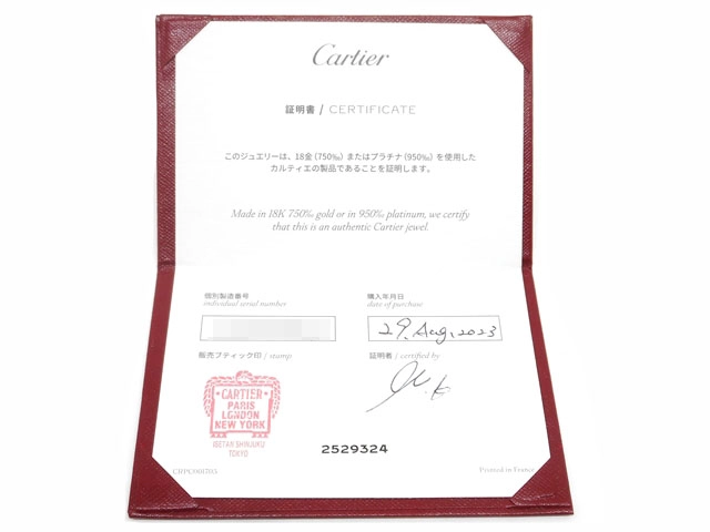 Cartier　カルティエ　ジュストアンクル　ブレスレット　YG　イエローゴールド　9.4g　17号　2143000659453　【200】