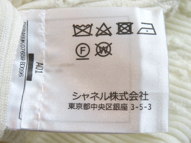 CHANEL シャネル ニット レディース 34 ホワイト コットン