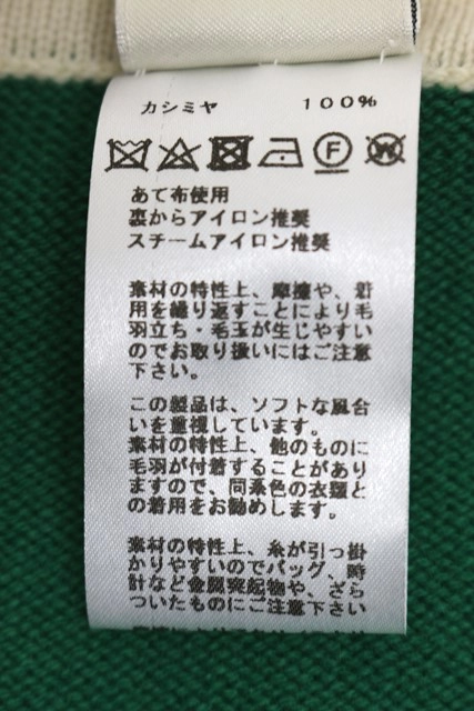 HERMES エルメス 衣類 ニットポンチョ レディースTU グリーン カシミヤ 2143400207759 【200】