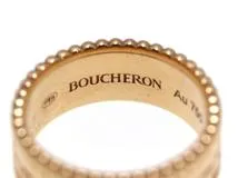 BOUCHERON ブシュロン リング キャトル ラディアント リング スモール JRG02684 T51号 K18ピンクゴールド 2023年正規品【472】SJ