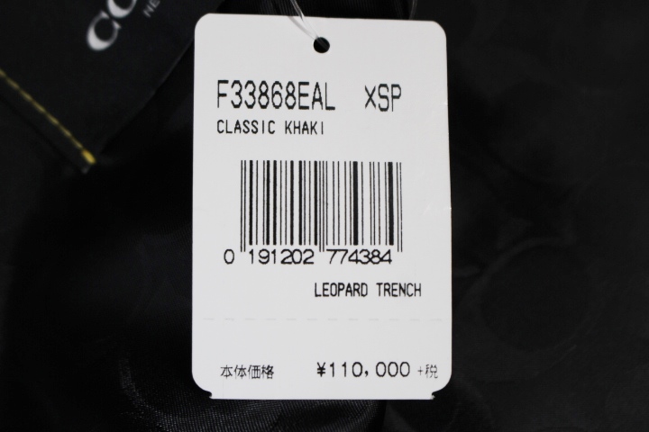 COACH コーチ トレンチコート レディースXS ベージュ ヒョウ柄