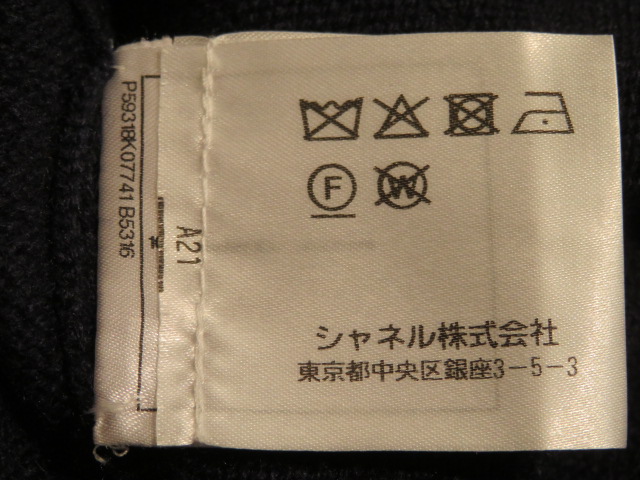CHANEL シャネル ニット スカート レディース 38 ネイビー