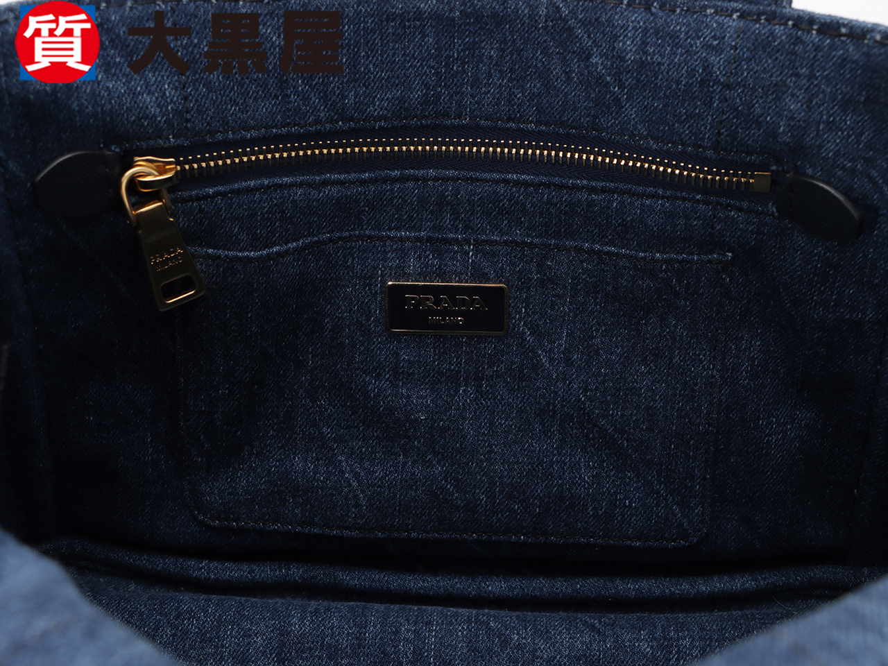 PRADA プラダ デニム カナパ ミニカナパ トートバッグ B2439G