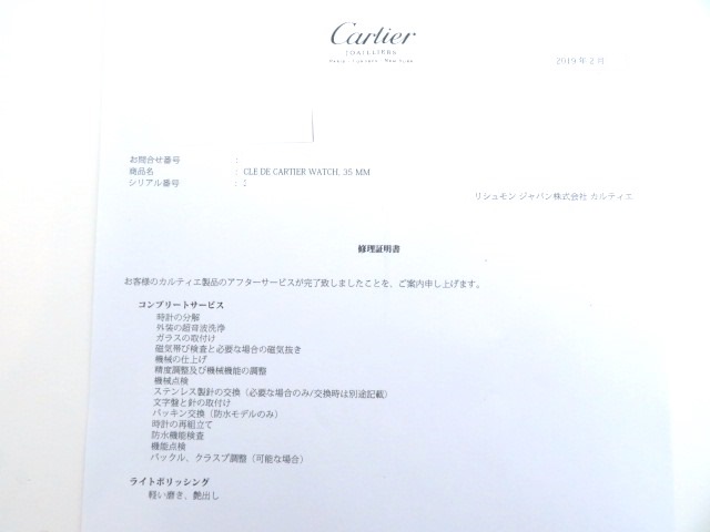 Cartier カルティエ 時計 クレ ドゥ カルティエ Wsl0006 ステンレススチール シルバー文字盤 自動巻き 205 の購入なら 質 の大黒屋 公式