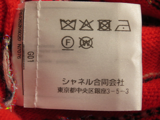 CHANEL シャネル ニット ジャケット カーディガン レディース 40 CHANEL シャネル ニット ジャケット カーディガン レディース 40