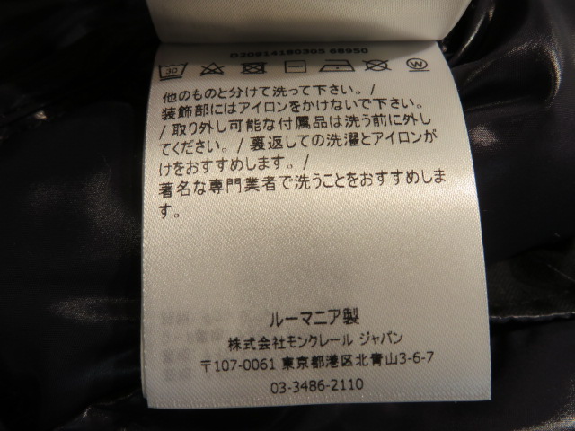 MONLER　モンクレール　ダウンジャケット　MONTBELIARD　メンズ 4　ネイビー　ダークブルー　ナイロン　【432】