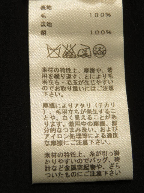 HERMES エルメス スカート レディース 38 ブラック ウール